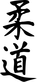 Japanese Kanji characters for Judo