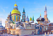 Templo de todas las religiones en Kazán. El templo no está activo, pero es un símbolo de la diversidad religiosa de Kazán.