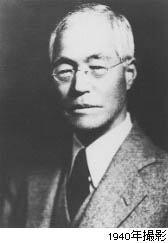 Asakawa i 1940  