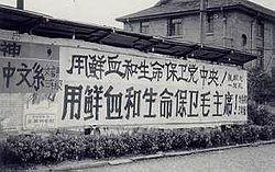 Slogans fra kulturrevolutionen på Fudan-universitetets campus i Shanghai.