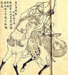 Sakanoue no Tamuramaro  