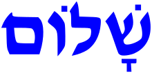 Shalom