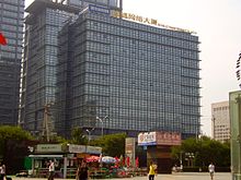 Sohu.com Internet Plaza  