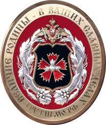 GRU Oficjalne godło (do 2009 r.) z wygrawerowaną dewizą: "Wielkość Ojczyzny w waszych chwalebnych czynach".