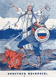 Front page of the anti-Soviet exile magazine Chasovoy (The Sentry), Paris, ca. 1932