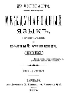 Esperanto'nun Rusça dilindeki ilk ders kitabı 1887'den.