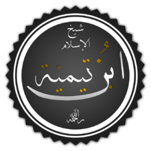 Ibn Taymiyyah (1263-1328), 7. sajandi mujaddid, on tuntud oma teoloogilise, poliitilise ja sõjalise tegevuse poolest.